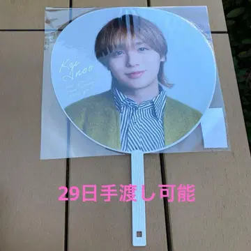 새상품 이노오 케이 Hey! Say! JUMP Ssay 부채