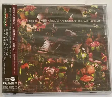가면라이더 아마존즈 오리지널 사운드트랙