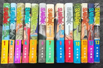 SLAM DUNK 신장판 13권 세트