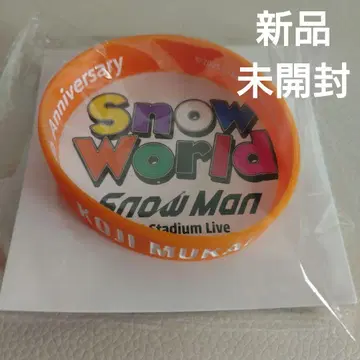 무카이 코지 러버 밴드 SnowMan 새상품 미개봉