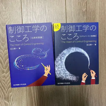 제어 공학의 핵심 고전 제어 편
