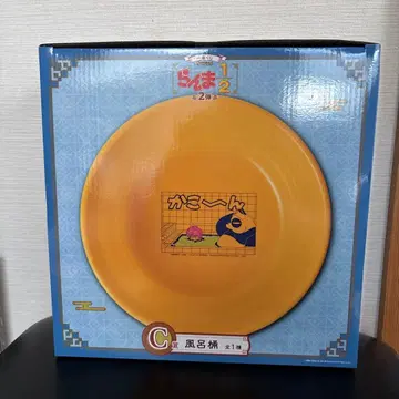 란마 1/2 제일복권 C상 목욕탕 물통