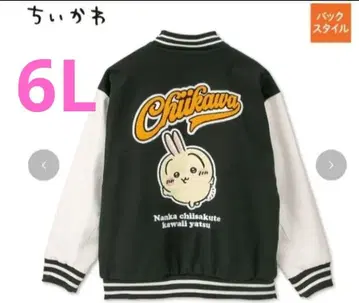 6L 사이즈 아베일 치이카와 (먼작귀) 토끼