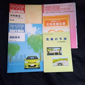 운전면허 학원 교과서 세트