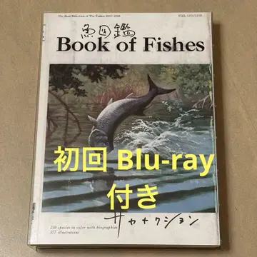 사카낙션 어도감 초회반 2CD+Blu-ray