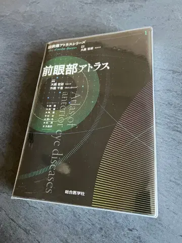 전안부 아틀라스