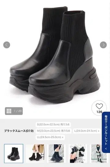 에스페란자 스니커즈 밑창 니트 숏부츠 L 사이즈