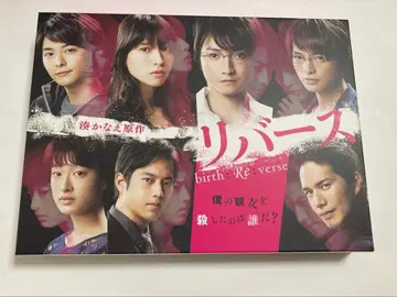 리버스 DVD-BOX 후지와라 타츠야 토다 에리카