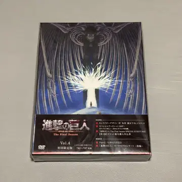 Attack on Titan 진격의 거인 DVD Vol.4 최초 한정판