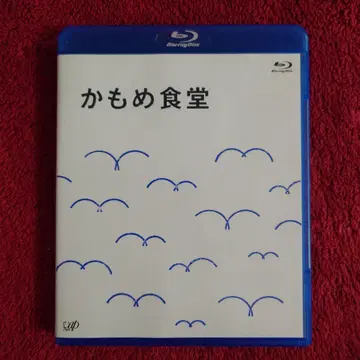 당일 발송 고품질 카모메 식당 blu-ray iittala 이딸라