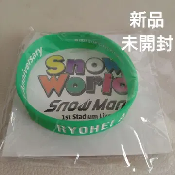 아베 료헤이 러버 밴드 SnowMan 새상품 미개봉