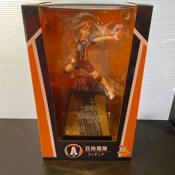 하이큐!! Happy 복권 A상 히나타 쇼요 피규어