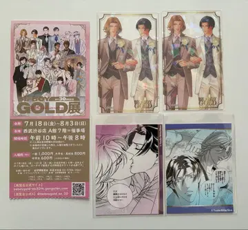 비보이 골드전 BE BOY GOLD전 카드 스티커 니타 유카츠