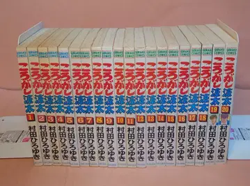 굴리기 료타 전 20권 무라타 히로유키