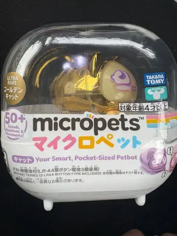 타카라토미 마이크로펫 골든