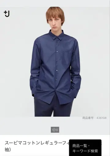 유니클로 +j 수피마 코튼 레귤러 핏 셔츠 (긴팔) 완판템