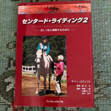 승마 용품 서적