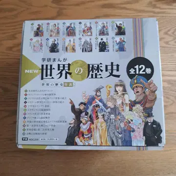 학연 만화 New 세계의 역사 (전 12권)