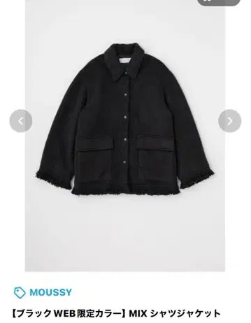 MOUSSY 블랙 WEB 한정 컬러 MIX 셔츠 자켓