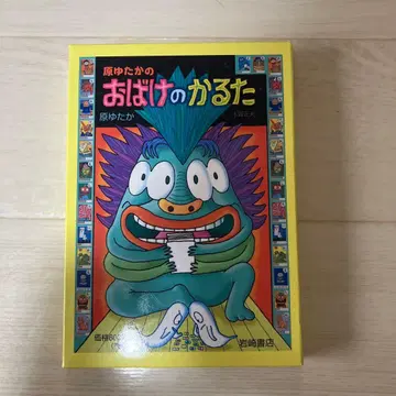 [ 레어 ] 하라 유타카 유령 카루타