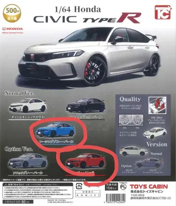 토이즈 캐빈 1/64 혼다 시빅 타입 R
