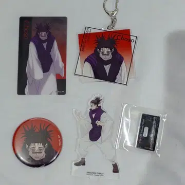 주술회전 쵸소우