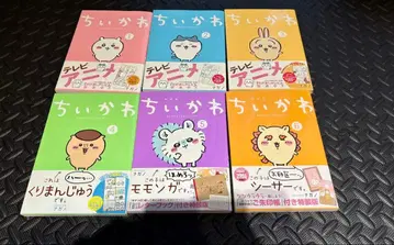 치이카와 1-6권 세트 나가노