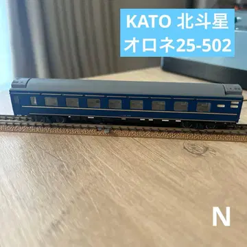KATO 북두성 오로네 25-502 트윈 디럭스 A