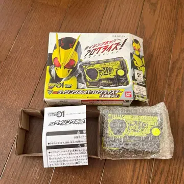 DX 라이징 호퍼 프로그라이즈 키 (주제가 Ver.)