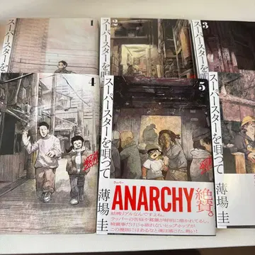 슈퍼스타를 노래해. 1~6권 최신간 전권 세트