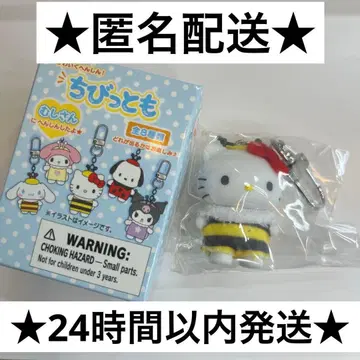 산리오 치비토모 시크릿 키링 키티 벌레 씨