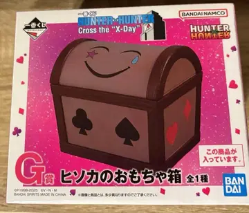 제일복권 HUNTER x HUNTER G상 히소카의 장난감 상자