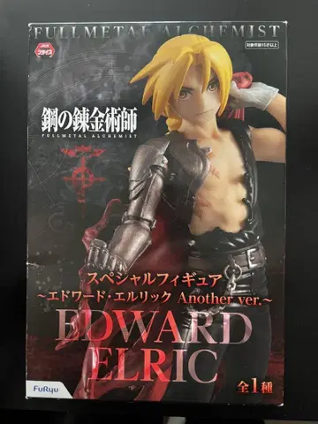 [ 미개봉 ] 강철의 연금술사 에드워드 엘릭