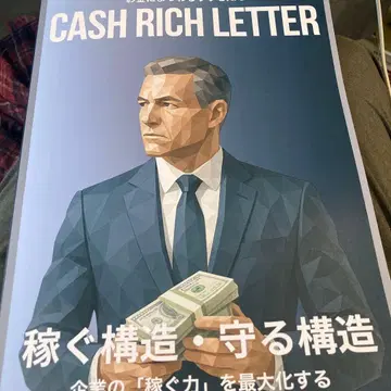 CASH RICH LETTER