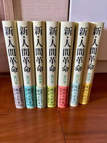 신 인간혁명 세트 낱개 판매 가능