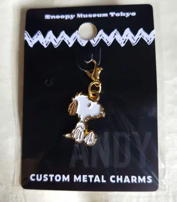 스누피 뮤지엄 앤디 메탈 참