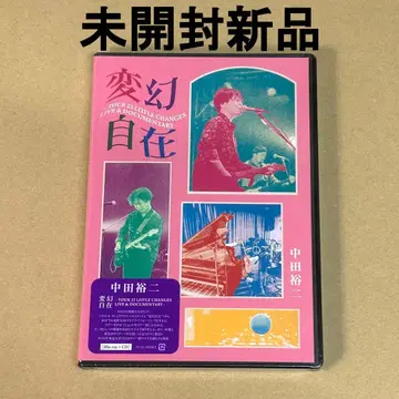 나카타 유지 / 변환 자재 (CD+Blu-ray)