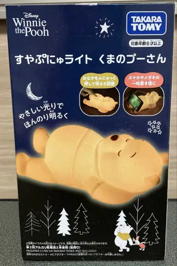 스야푸뉴 라이트 곰돌이 푸