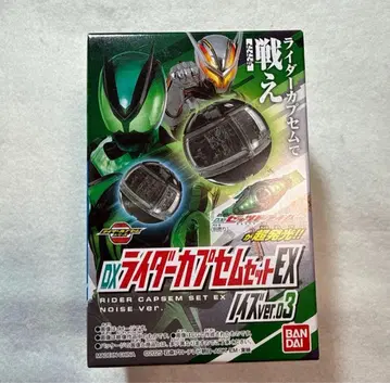 가면라이더 제츠 DX 라이더 카프세무 세트 EX 노이즈 03