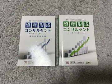 자산 형성 컨설턴트 2권 세트