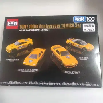 왕님 타카라토미 100주년 기념 토미카세트