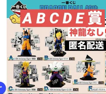 제일복권 드래곤볼 40주년 A상 B상 C상 D상 E상 피규어