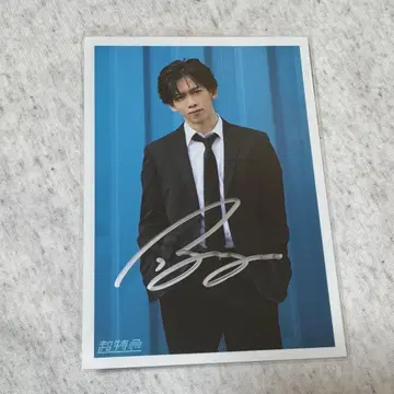 초특급 료가 브로마이드 사인