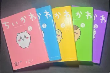 치이카와 그림책 1~5권 세트