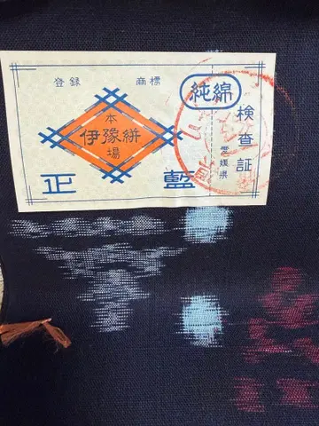 이요가스리 순면 기모노 옷감 정염 다색 무늬