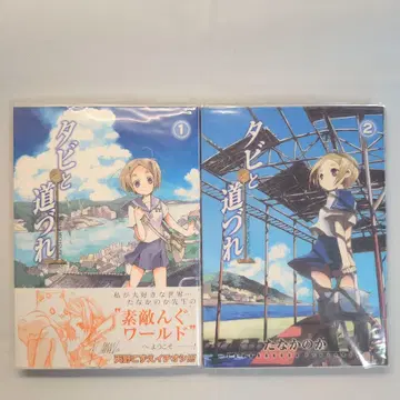 타비와 동행 1-3권 세트 2.3 초판 점포 혜택 포함