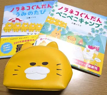 노라네코 군단 그림책 세트 파우치 포함