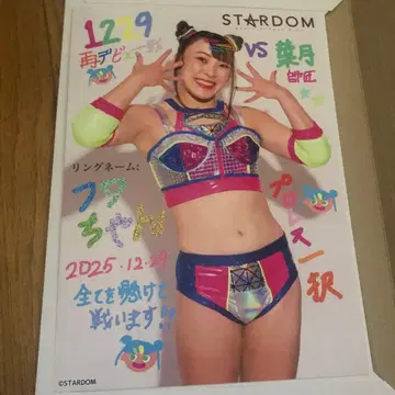 스타덤 사인 포트레이트 후와짱 미사용 새상품 료고쿠 여자 프로레슬링