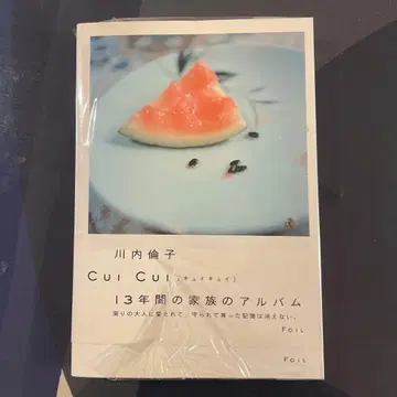 Cui cui 카와우치 린코