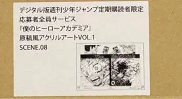 히로아카 원고풍 아크릴 아트 바쿠고 카츠키 미도리야 이즈쿠